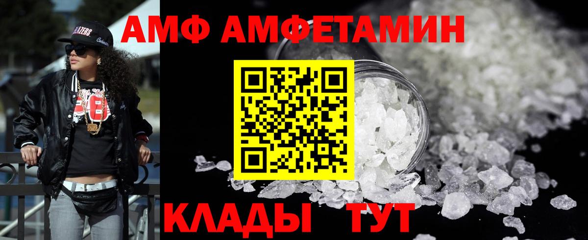 АМФЕТАМИН  Вход с VPN  Старая Купавна  АМФ Premium 