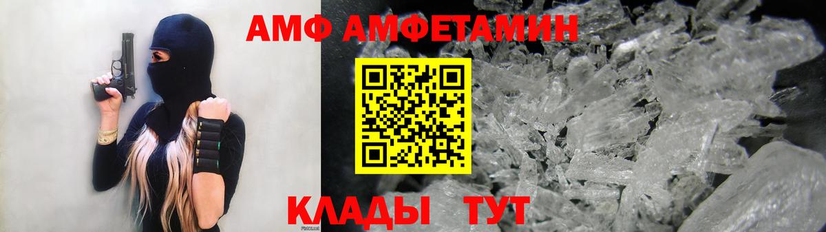 АМФЕТАМИН Розовый Старая Купавна