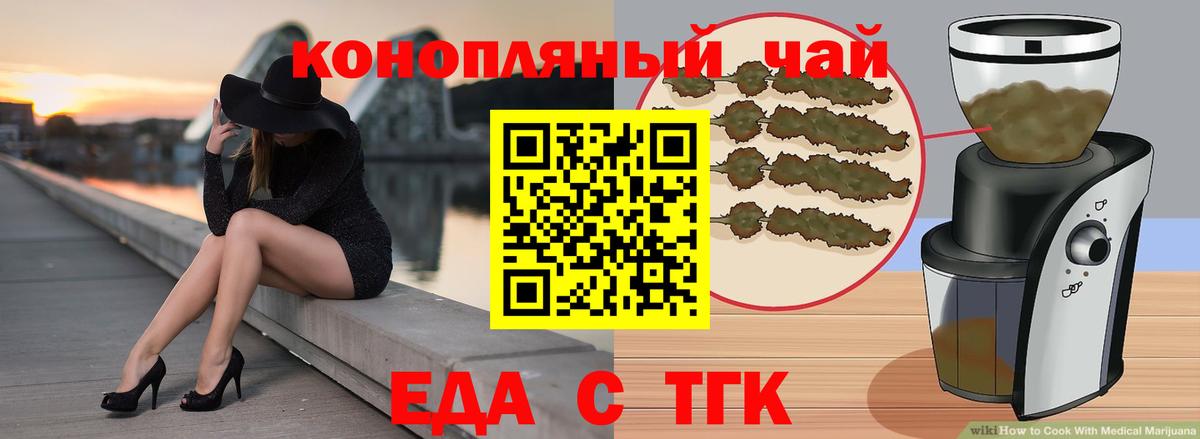 Еда ТГК марихуана  Вход с VPN  Старая Купавна 