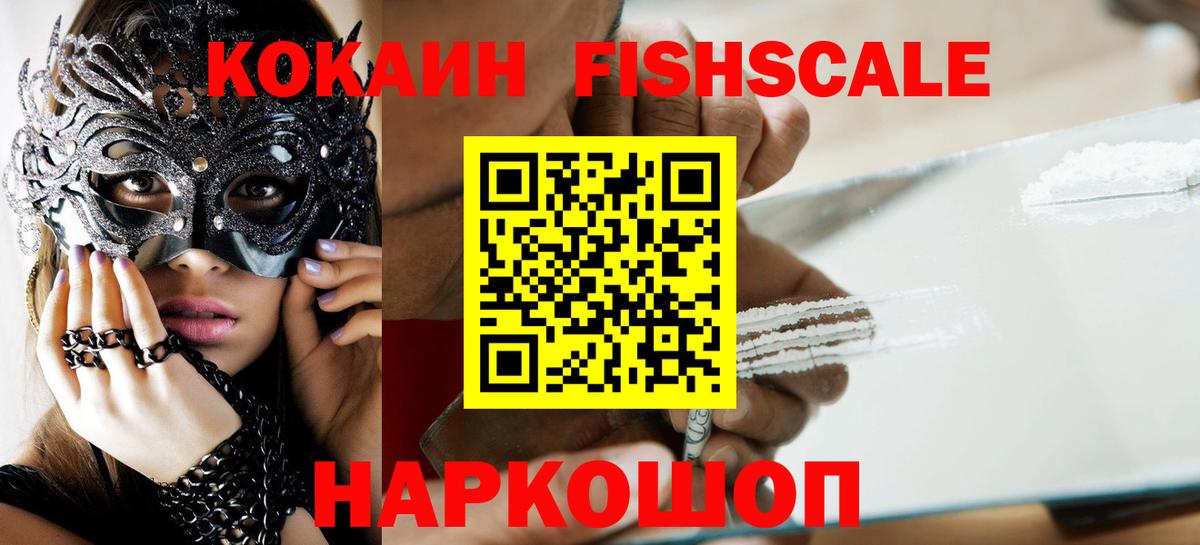Кокаин  Cocaine Колумбийский  Вход с VPN  сколько стоит  Кокаин 97%  Старая Купавна 