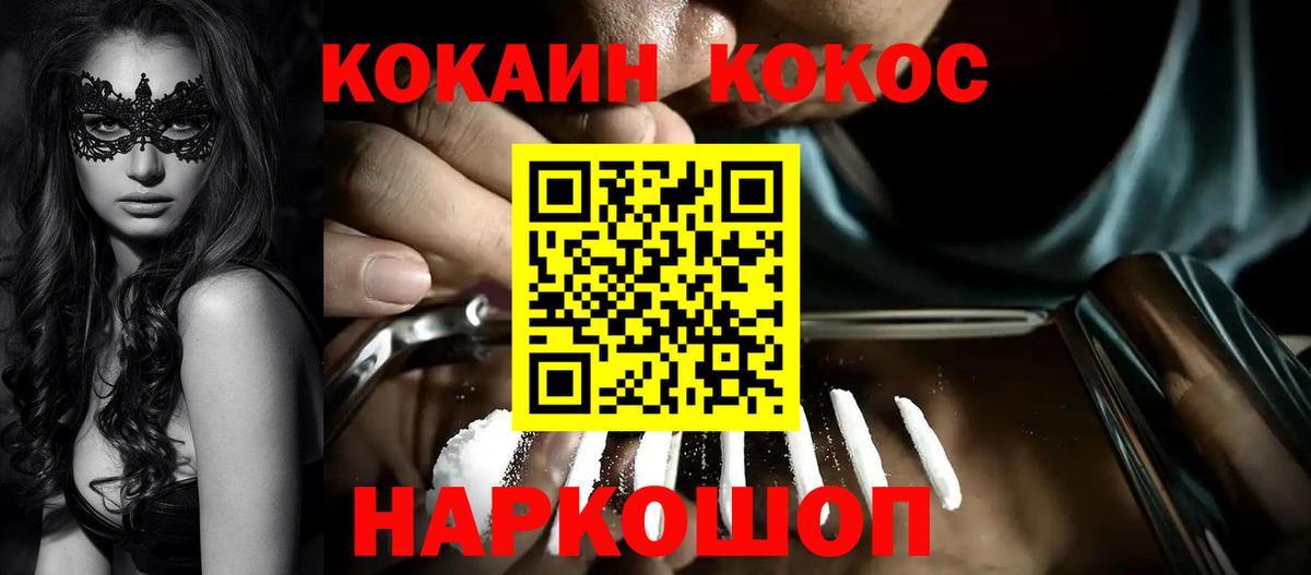 Cocaine 98% Старая Купавна