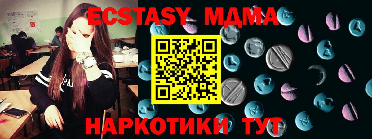Экстази  Вход с VPN  Старая Купавна  ЭКСТАЗИ таблы  ЭКСТАЗИ Philipp Plein 
