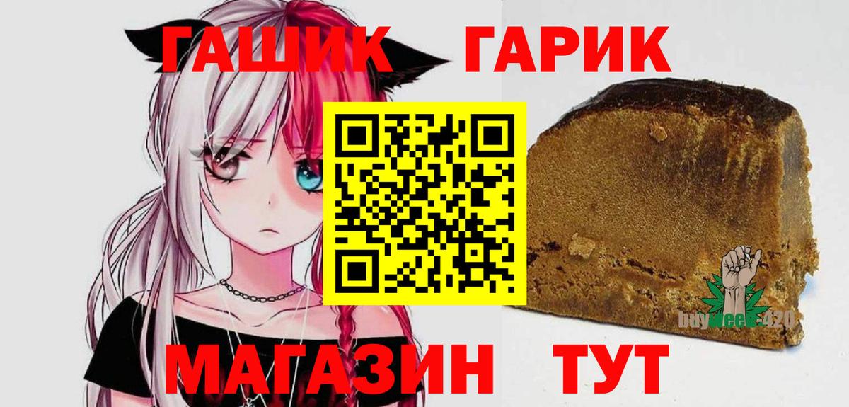 Гашиш гарик Старая Купавна
