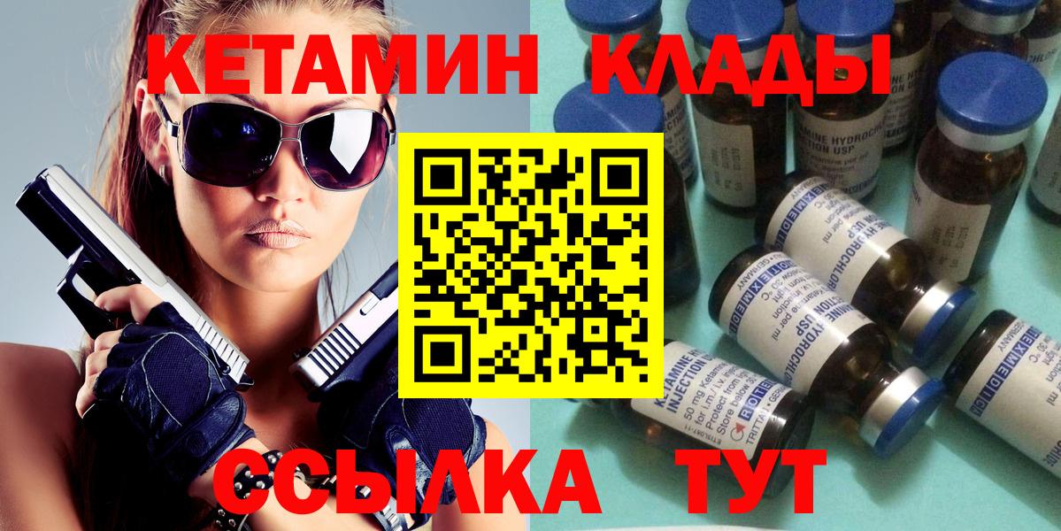 КЕТАМИН VHQ Старая Купавна