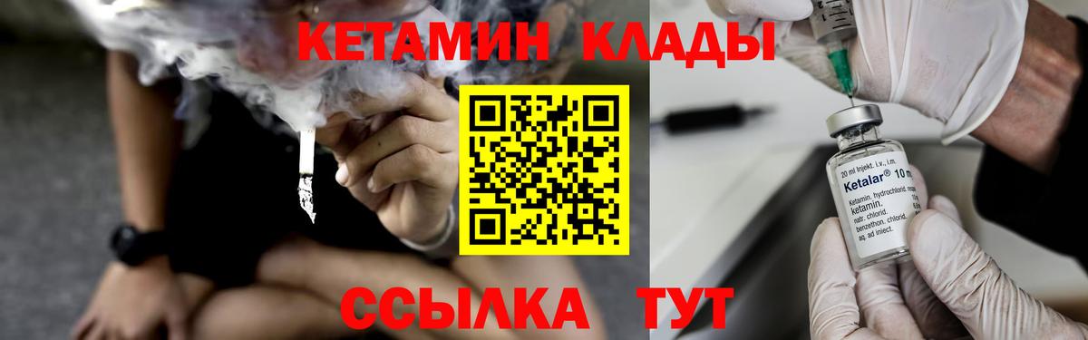 КЕТАМИН ketamine  Вход с VPN  Старая Купавна 