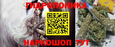 гидропоника Наро-Фоминск
