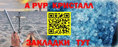 мефедрон VHQ Новозыбков