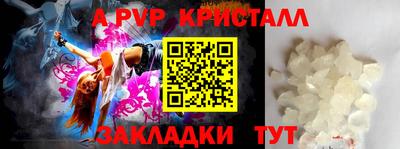 apvp Нарткала