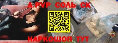 apvp Нарткала