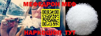 мефедрон VHQ Новозыбков