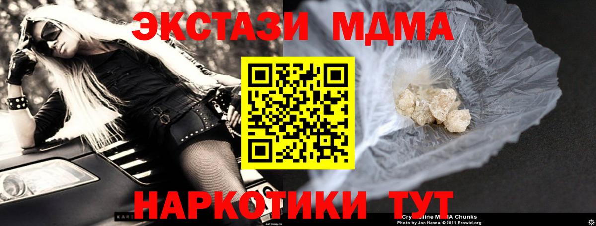 МДМА кристаллы  MDMA  Вход с VPN  Старая Купавна  MDMA кристаллы 