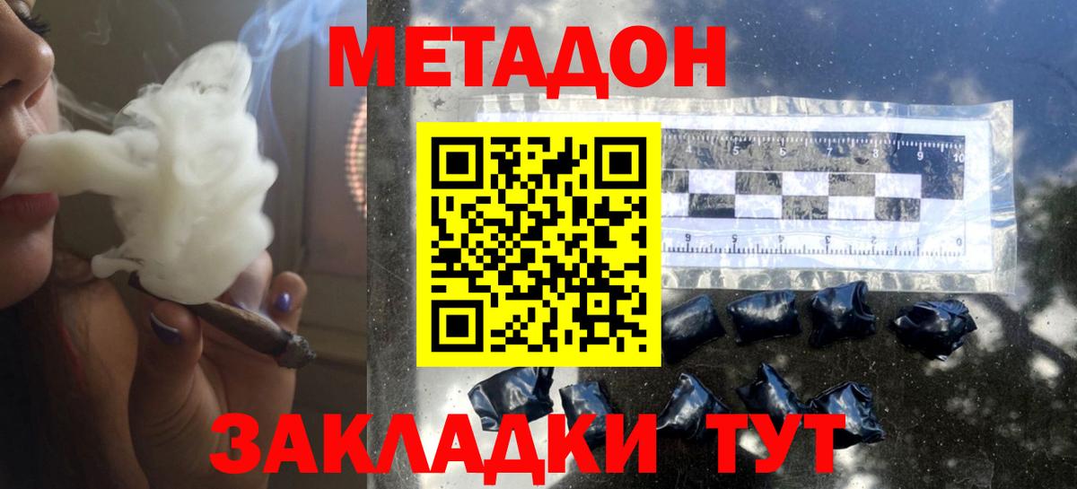 гидра ONION  МЕТАДОН VHQ  Вход с VPN  Старая Купавна  МЕТАДОН methadone 
