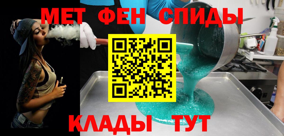 Метамфетамин винт Старая Купавна