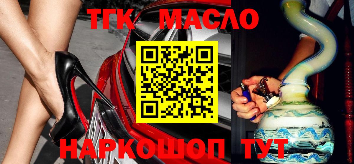 Дистиллят ТГК Wax Старая Купавна