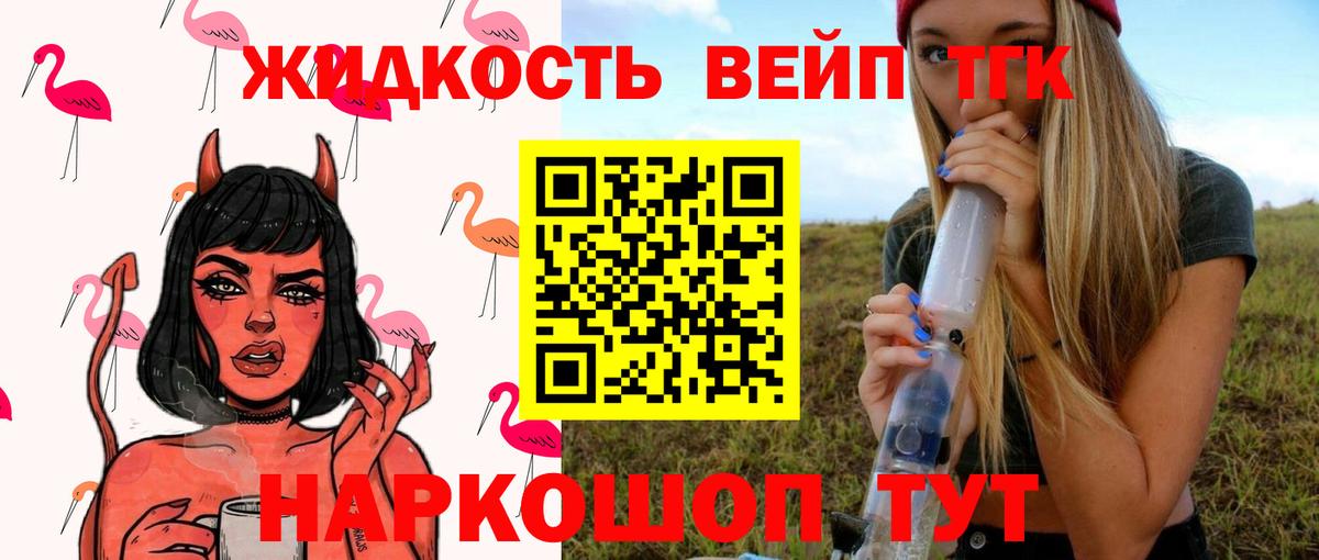 Дистиллят ТГК Wax  Вход с VPN  Старая Купавна 